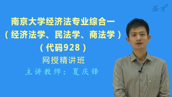 2019经济法学_初级会计2019经济法基础章节公开课,强化基础知识学习