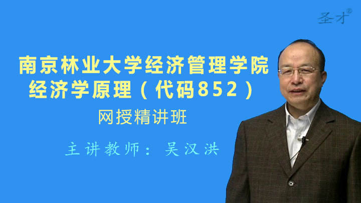 2019年812经济学原理_2019年北京大学人口研究所689经济学原理考研全套资料