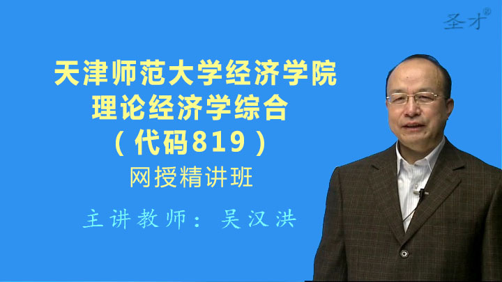 2019天津经济情况_天津 涅槃(3)