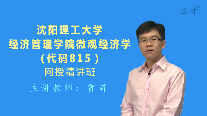 2019年经济学网考_2019考研经济学定向启航三套卷(专业课+双科公共课)-2018考研经...(3)