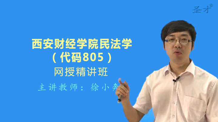 2019建工经济精讲班_2019年武汉工程大学860经济法网授精讲班