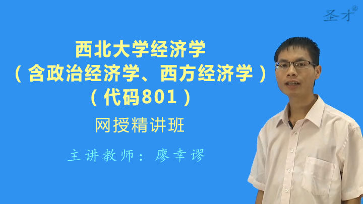2019年经济学网考_2019考研经济学定向启航三套卷(专业课+双科公共课)-2018考研经...(2)