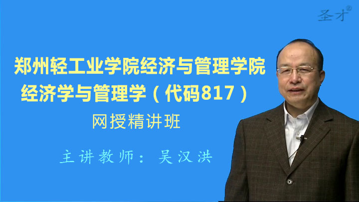 2019年郑州市经济_2019 2023年郑州市生态经济发展战略研究报告 -郑州市生态经济发展...(3)