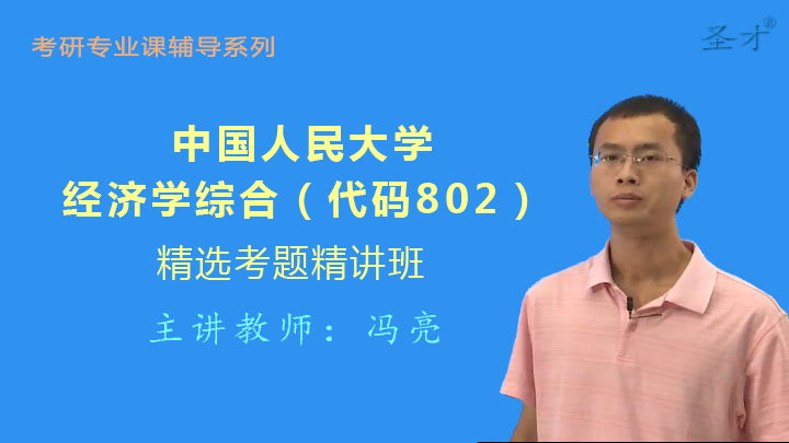 2019建工经济精讲班_2019年武汉工程大学860经济法网授精讲班(3)