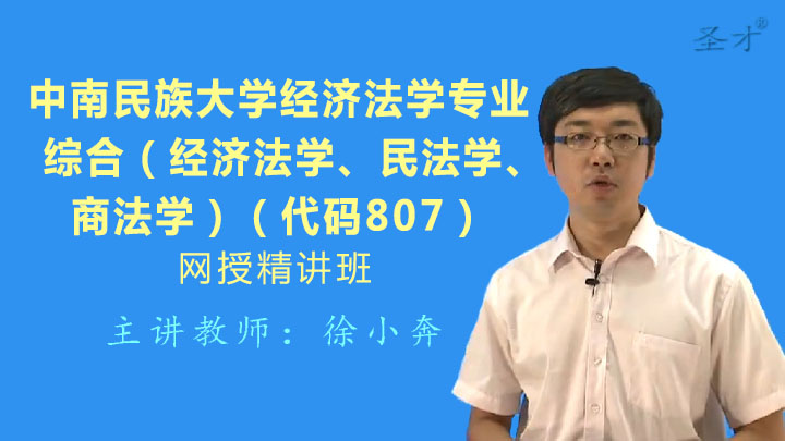 2019年经济法电子书_2019版中级经济法电子书已全部更新啦,限时免费领取中(3)