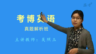 考博英语威廉希尔|体育投注解析班(网授)