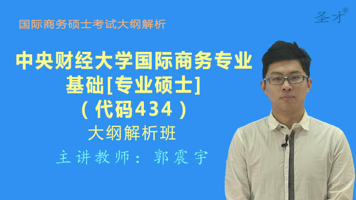 硕士研究生_国际商务硕士的收入(3)