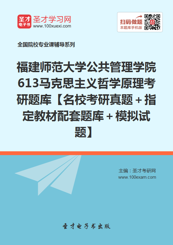福建省高考政治哲学题