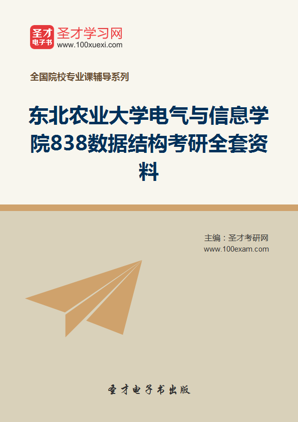 2019经济型电气架构_图8 电气系统结构图-双机联动直驱方案在矿井提升机上的应用(3)