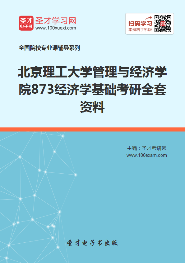 2019北京理工经济考研_北理工管院研究生践行志愿服务理念展现北理学子风采 -管理与经济学院(2)