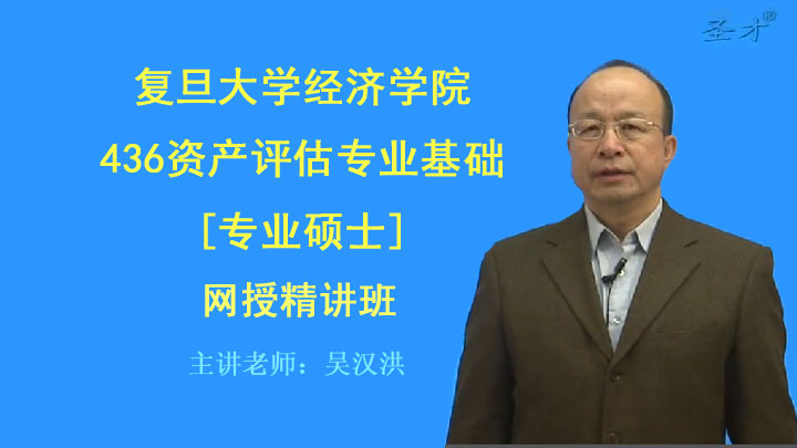 2019建工经济精讲班_2019年武汉工程大学860经济法网授精讲班(2)