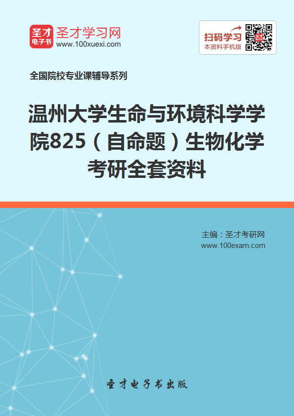 2019年温州经济社会形势分物_2010年温州经济社会形势分析与预测 2010版
