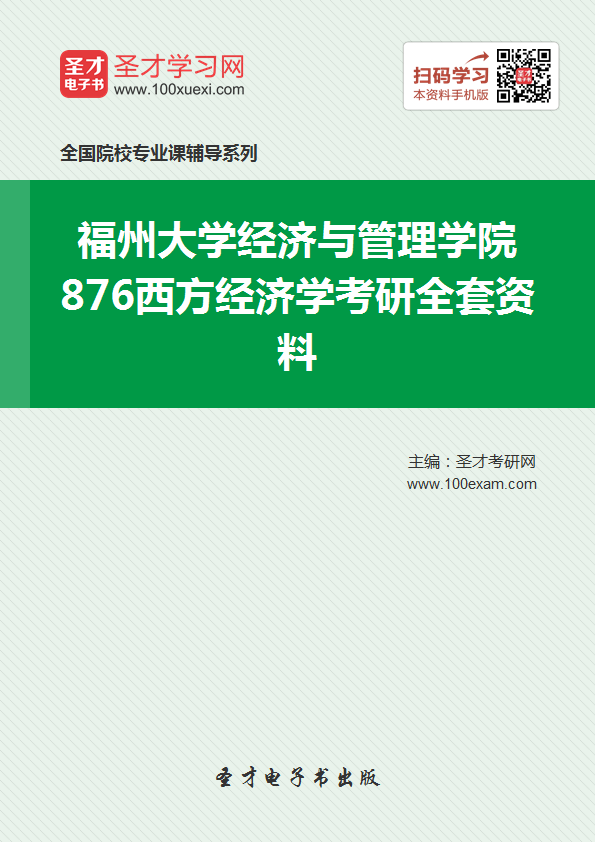 gdp增速_2018年福州gdp