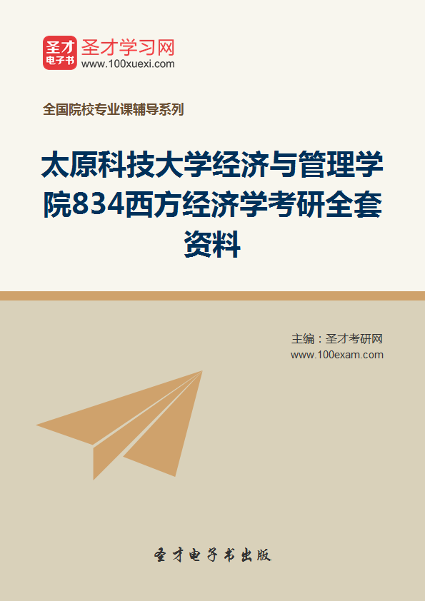 gdp增速_2019年太原gdp