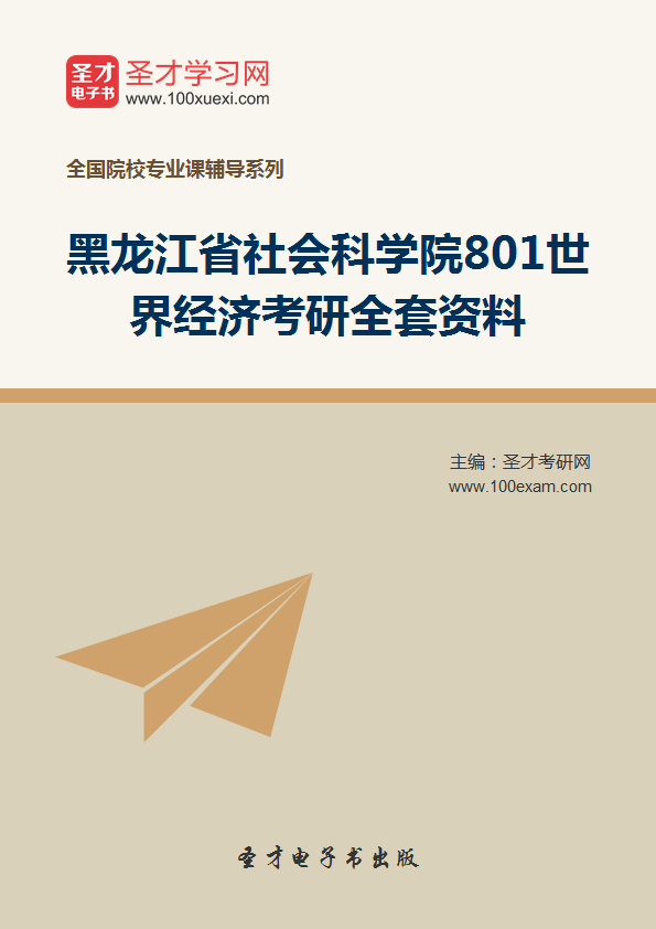 gdp增速_2019黑龙江gdp