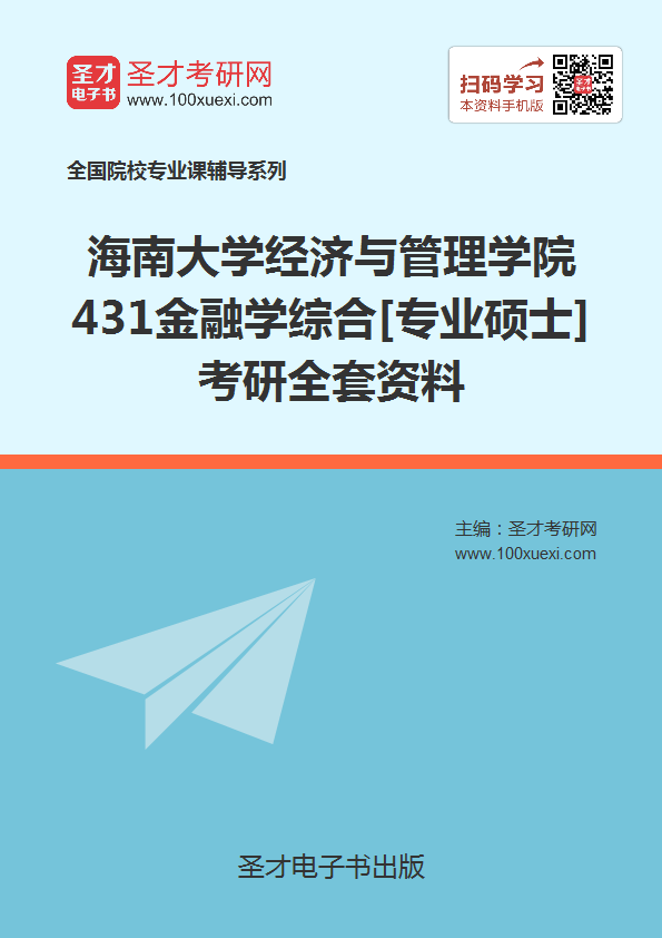 gdp增速_2019年海南省gdp