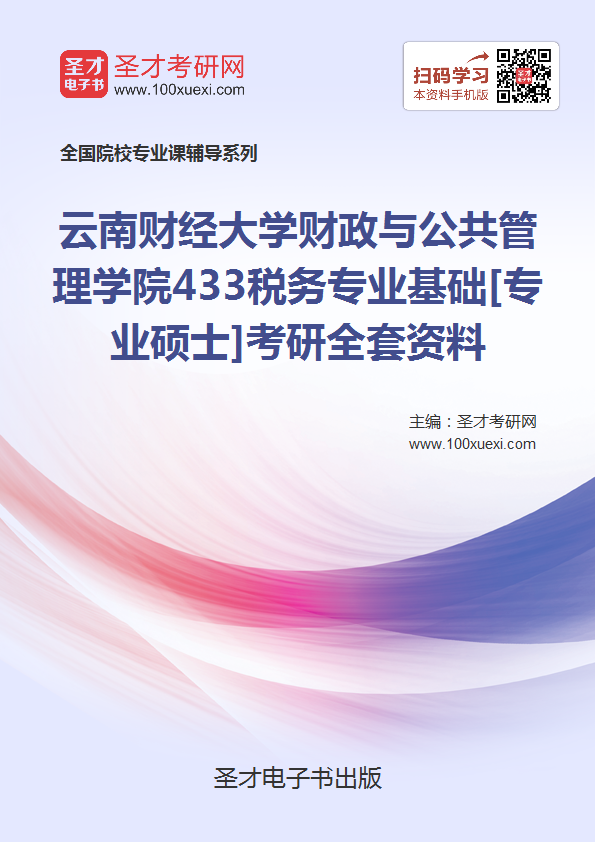 点击图片查看详情 财政收入_2018年云南财政收入(3)
