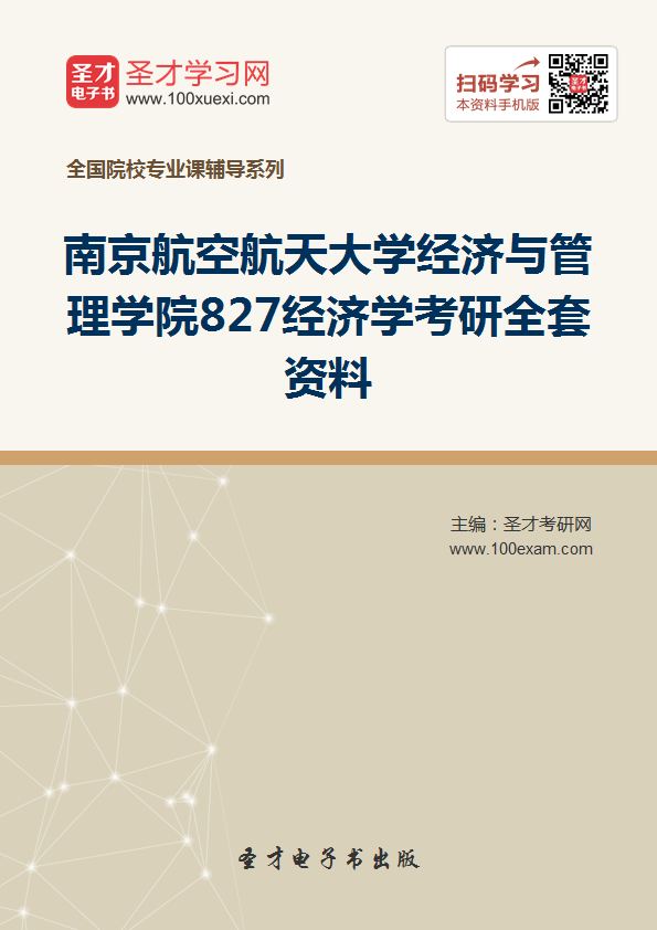 gdp增速_2019南京gdp