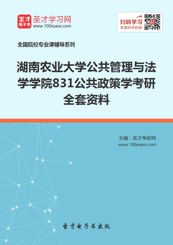 收入证明_2018湖南农村收入