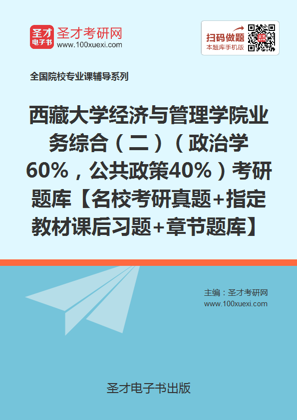 08年西藏叛乱_2018年西藏gdp