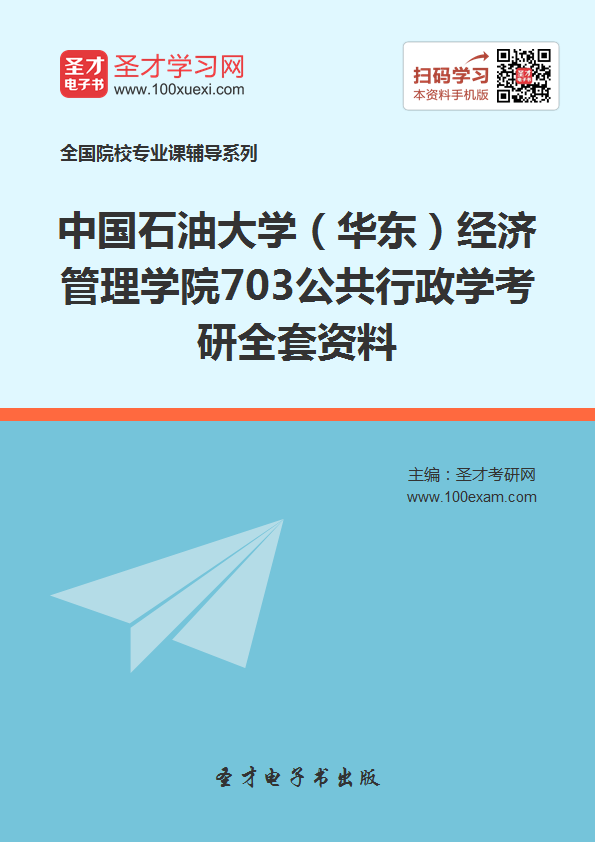 gdp增速_2019年山东省gdp