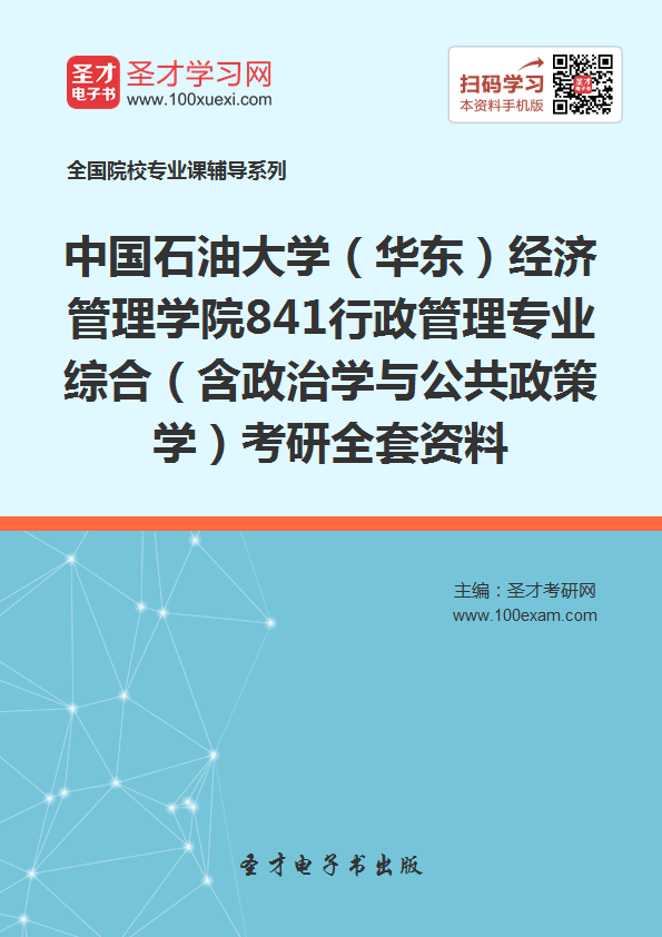 gdp增速_2019年山东gdp(2)