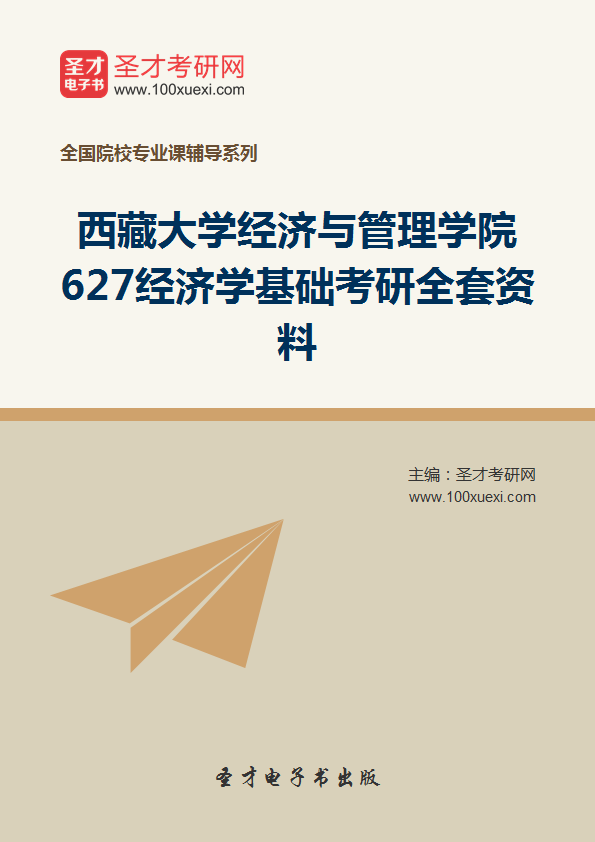 08年西藏叛乱_2018年西藏gdp