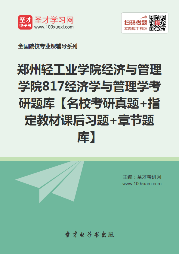 郑州禧年化妆摄影学校_2019年郑州gdp