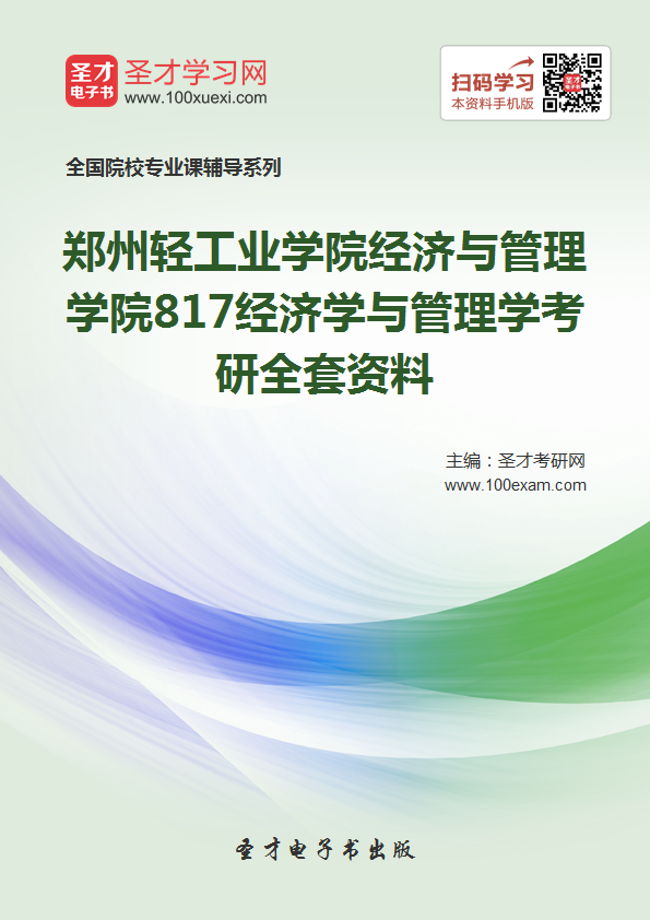 郑州禧年化妆摄影学校_2019年郑州gdp