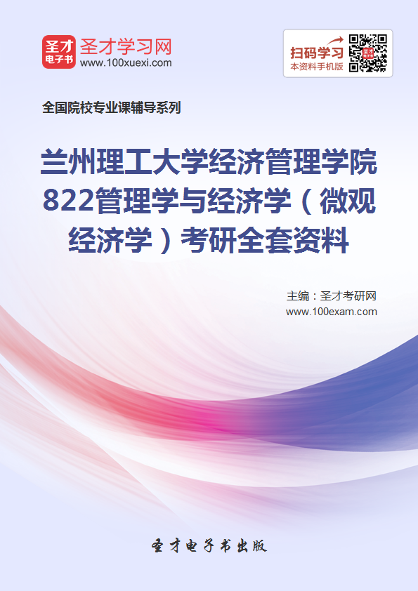 gdp增速_2018年兰州gdp