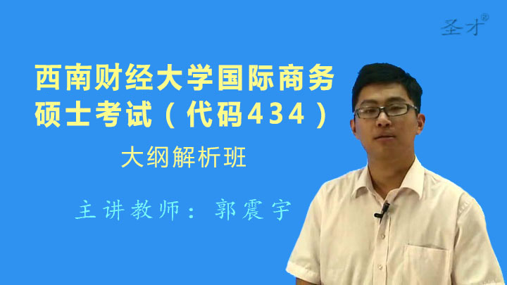2019建工经济精讲班_2019年武汉工程大学860经济法网授精讲班(3)