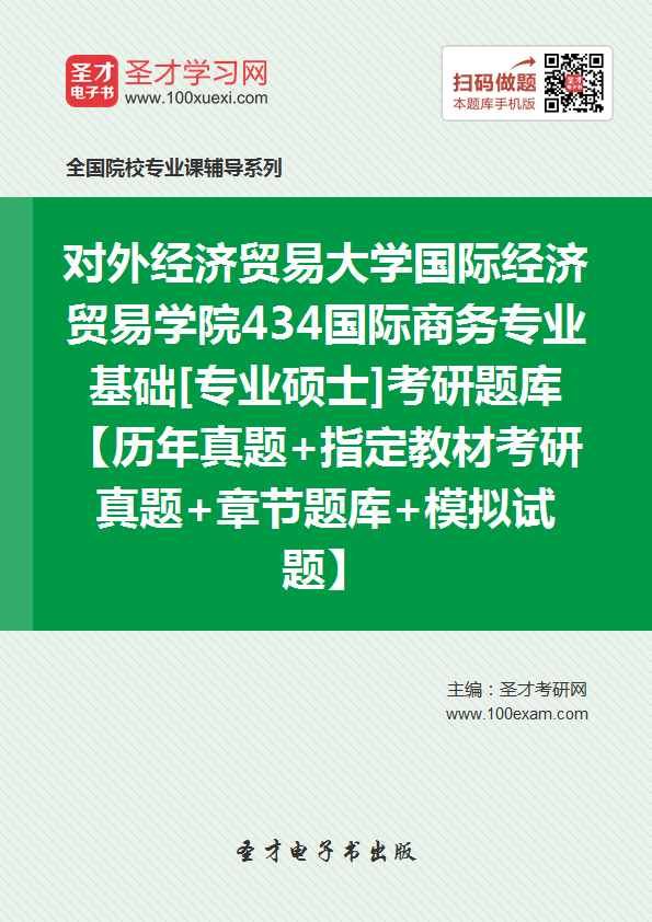 2019年经济师电子书_2019年经济师考试备考资料下载 经济师APP 经济师刷题 233网校(3)