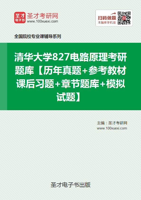 北京大学 截至2016年12月底,学校有教师3414人,其中45岁以下青年教师1793人;教师中具有正高级职务的1353人,具有副高级职务的1532人;教师中有诺贝尔奖获得者1名,图灵奖获得者1名,在清华大学工作的中国科学院院士50人(其中外籍院士4人)、中国工程院院士37人(截至2017年11月),16名国家级高等学校教学名师,150人入选教育部长江学者奖励计划特聘教授,58人入选讲座教授,16人入选青年学者,208人获得国家杰出青年科学基金,106人获得优秀青年科学基金,千人计划入选者113人,青年千