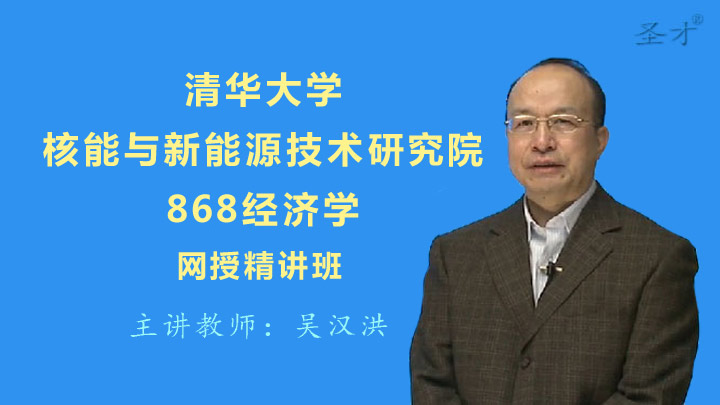 2019建工经济精讲班_2019年武汉工程大学860经济法网授精讲班(3)