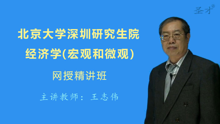 2019美国经济学研究生_目前经济学在职研究生招生的院校主要有中国社会科学院和美国加利福...