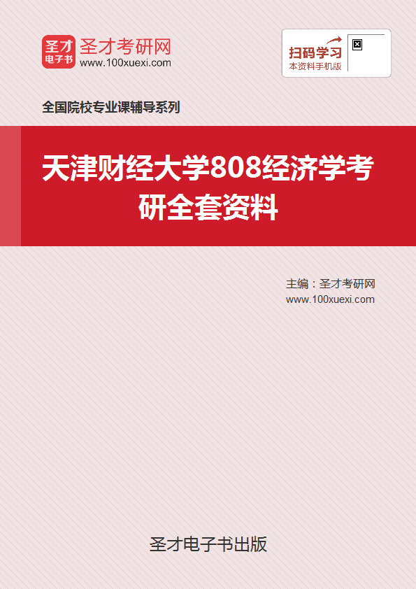 2019年劳动经济学_通知公告 劳动经济学院