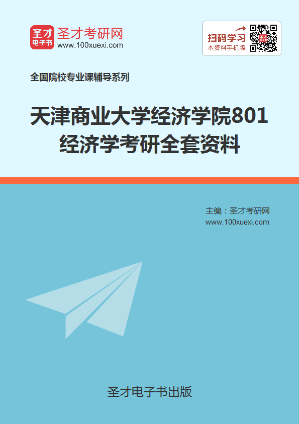 gdp增速_2019年天津gdp
