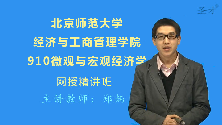 2019年经济学网考_2019考研经济学定向启航三套卷(专业课+双科公共课)-2018考研经...(3)