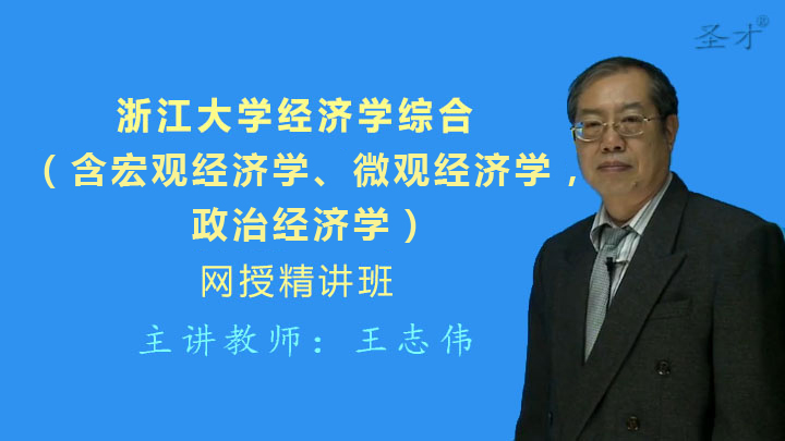 2019年经济学网考_2019考研经济学定向启航三套卷(专业课+双科公共课)-2018考研经...(2)