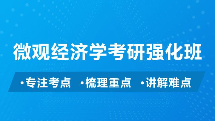 2019年经济学网考_2019考研经济学定向启航三套卷(专业课+双科公共课)-2018考研经...
