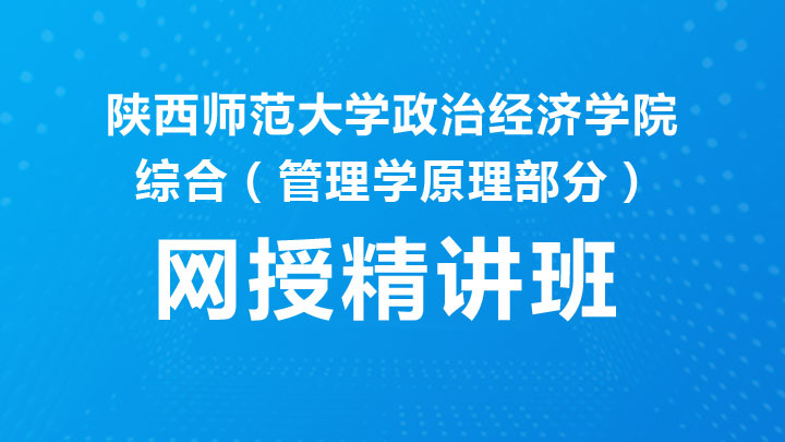 2019年经济学网考_2019考研经济学定向启航三套卷(专业课+双科公共课)-2018考研经...