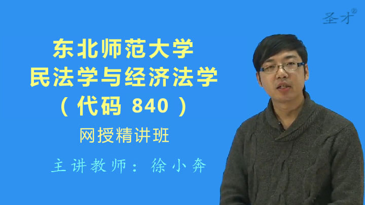 2019经济法学_初级会计2019经济法基础章节公开课,强化基础知识学习(3)