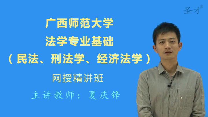 2019经济法学_初级会计2019经济法基础章节公开课,强化基础知识学习