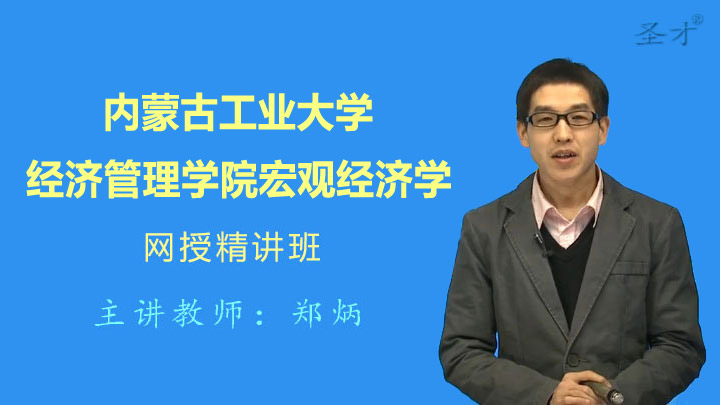 2019建工经济精讲班_2019年武汉工程大学860经济法网授精讲班