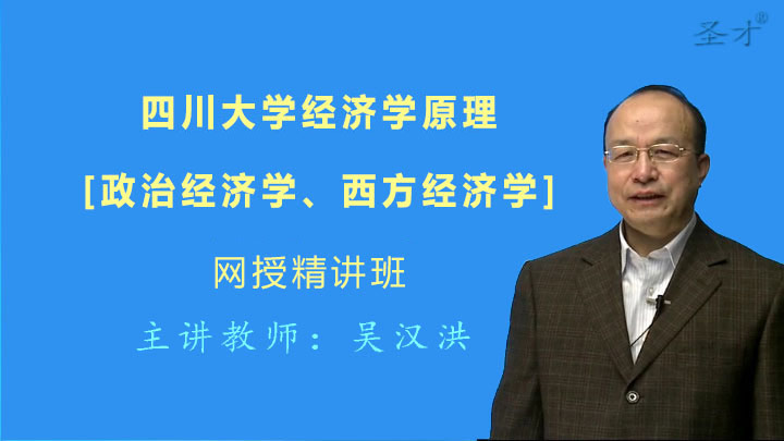 2019建工经济精讲班_2019年武汉工程大学860经济法网授精讲班(2)