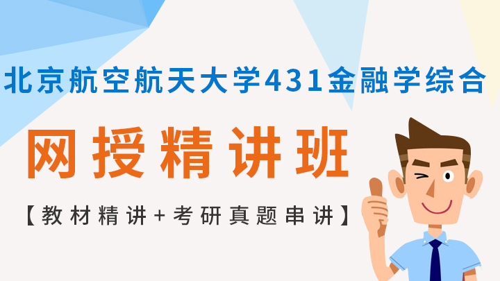 2019年经济类留学硕士_对外经济贸易大学会计硕士 MPAcc 2019年招生简章 全日制 在职分别...(2)