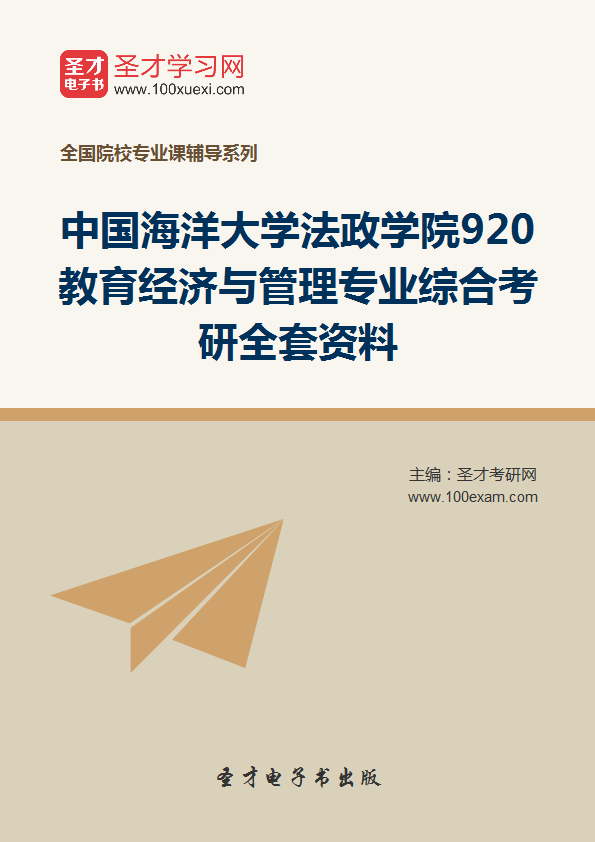 2019中国教育经济评论_2011 中国教育经济评论