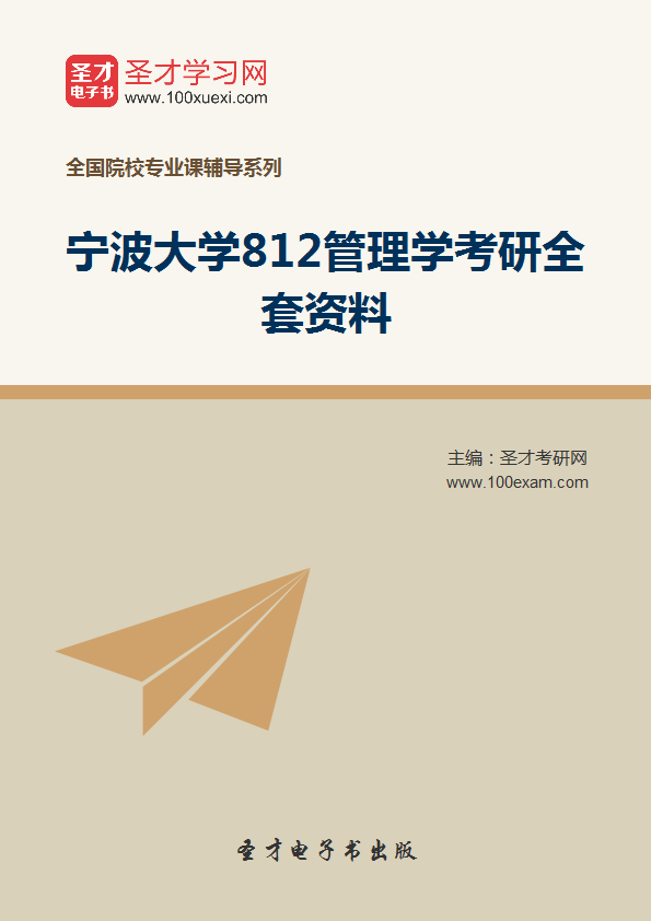 宁波大学_2019年宁波gdp(2)