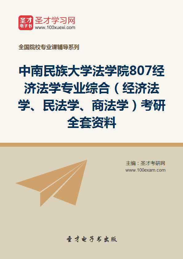 2019经济法学_初级会计2019经济法基础章节公开课,强化基础知识学习
