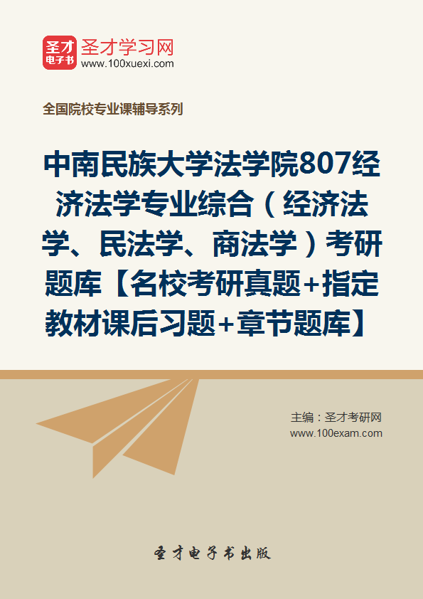2019张海霞经济法_2019年度 经济法基础(3)